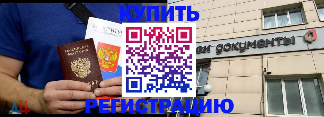 временная регистрация 2025 в Сахалинской области