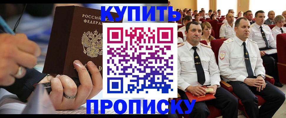 временная регистрация 2025 в Сахалинской области
