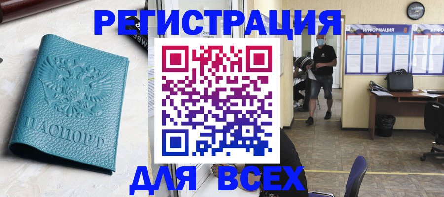 регистрация для школы в Сахалинской области
