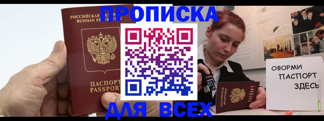 временная регистрация 2025 в Сахалинской области