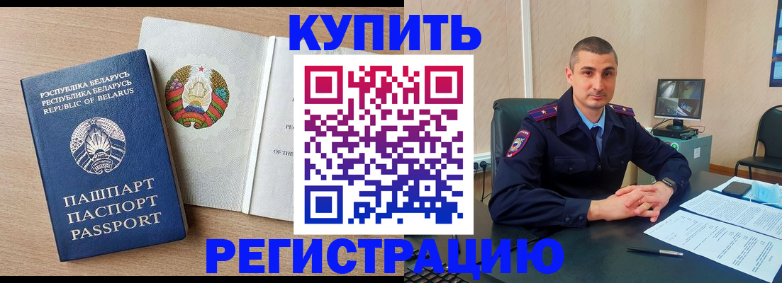 временная регистрация гарантия в Сахалинской области