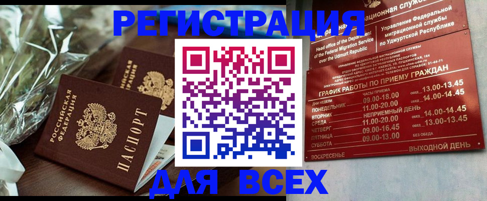 временная прописка в Сахалинской области